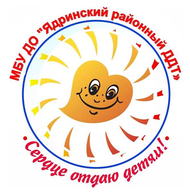 Муниципальное бюджетное учреждение дополнительного образования  «Дом детского творчества» Ядринского муниципального округа